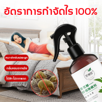 ❗️❗️❗️กำจัดไร100% สเปรย์กำจัดไรฝุ่น 300ml Mite Removal Spray สูตรพืชบริสุทธิ์ หญิงตั้งครรภ์ใช้ได้ สารสกัดจากพืช ปลอดภัย มั่นคง กำจัดไรฝุ่น สเปรย์กำจัดไร ฆ่าและขับไล่ไรในบ้านอย่างมีประสิทธิภาพ กำจัดไรฝุ่น บรรเทาอาการคันผิวหนัง สเปรย์ไรฝุ่น สเปรย์ฆ่าไรฝุ่น