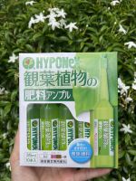 [[[พร้อมส่งจากไทย]]] ปุ๋ยน้ำ HYPONEX แบ่งขาย หลอดละ35มิลลิลิตร  **ราคาต่อหลอด**