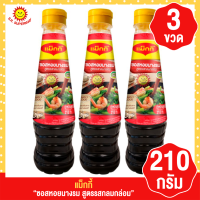 แม็กกี้ ซอสหอยนางรม สูตรรสกลมกล่อม ขนาด210กรัม. 3ขวด