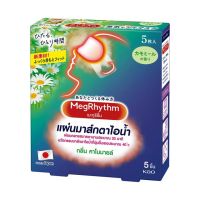 แผ่นมาส์กตายอดฮิต KAO MegaRhythm Gentle Steam Eye Mask 5Sheets