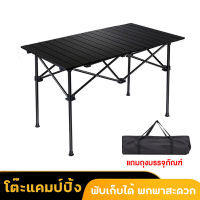 โต๊ะแคมป์ปิ้ง โต๊ะพับได้ โต๊ะพับแคมป์ปิ้ง Folding table แบบพกพา เหล็ก กลางแจ้ง ในร่ม แคมป์ปิ้งปิกนิก พกพาสะดวก โต๊ะพับ โต๊ะปิกนิก