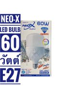 Neo-x หลอดไฟแอลอีดีบัลบ์นีโอเอ็กซ์   รุ่น LED Bulb High power Diamond ขนาด  60W  E27  แสงเดย์ไลท์และแสงวอมไวท์