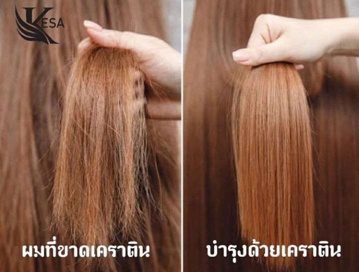 พร้อมส่ง-ทรีทเม้นท์เกศาเคราตินไฮยารูรอน-kesa-keratin-ทรีทเม้นท์บำรุงผม-ทรีทเม้นท์ลดผมร่วง-บำรุงผมให้เงางาม