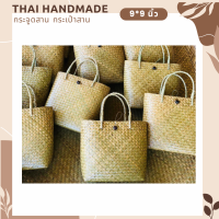 กระเป๋าสานแฮนด์เมด  กระจูดสาน ส่งตรงจากแหล่งผลิตภัณฑ์ชุมชน Thai Handmade krajood bag