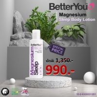 BetterYou Magnesium SLEEP Body Lotion | แมกนีเซียม สลีฟ บอดี้ โลชั่น STEP1