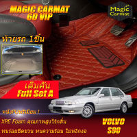 Volvo S90 1997-1999 Full Set A (เต็มคันรวมท้ายรถแบบA) พรมรถยนต์ Volvo S90 1997 1998 1999 พรม6D VIP Magic Carmat