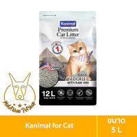 [MALETKHAO] Kanimal (คานิมอล) ขนาด 5 ลิตร ทรายแมว ผสม Zeolite สูตร Hypoallergenic สำหรับแมวทุกช่วงวัย