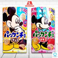 Morinaga Disney Cookies ขนมบิสกิตสอดไส้นำเข้าจากญี่ปุ่น