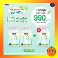 ?2 แถม 1 ส่งฟรี?LC NBL วิตามินล้างปอด กรองสารพิษจากควันรถ ฝุ่น ทำให้ปอดทำงานดีขึ้น ลดอาการไอ ช่วยละลายเสมหะ หอบ ลดภูมิแพ้