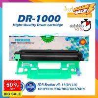 DR1000 D1000 DR-1000 DRUM LASER TONER ตลับดรัมเลเซอร์ FOR BROTHER HL-1110 1210W DCP-1510 1610W MFC-1810 1815 1910W #หมึกปริ้น  #หมึกสี  #หมึกปริ้นเตอร์