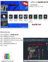 ชุดเรียนเขียนแบบAutoCAD 2019 3D  ขั้นพื้นฐาน