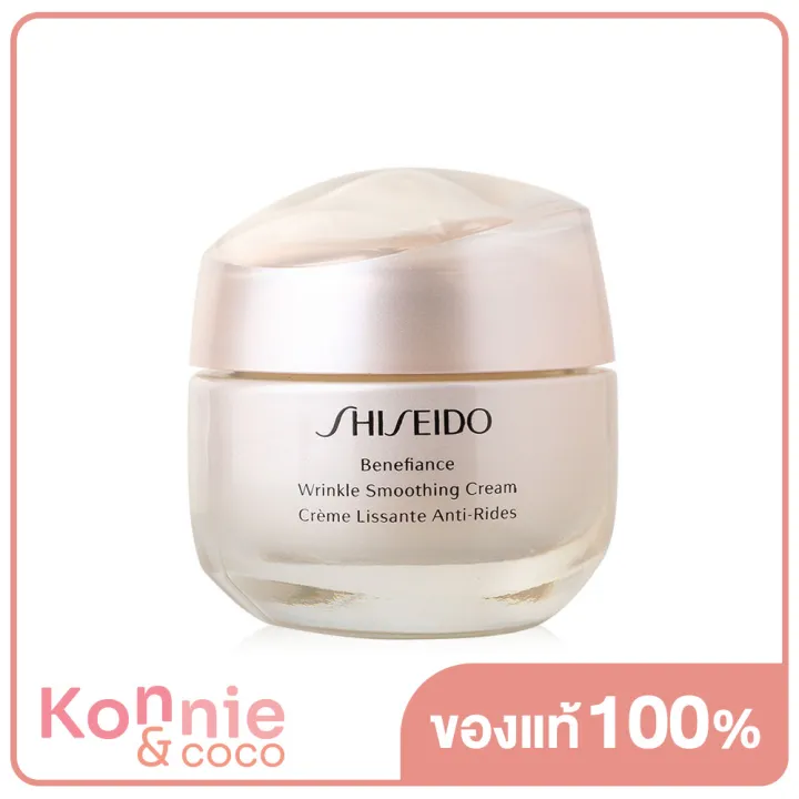 shiseido-benefiance-wrinkle-smoothing-cream-50ml