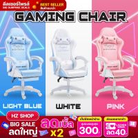 เก้าอี้เกมมิ่ง Gaming Chair Supelpink  สำหรับเล่นเกมส์ หรือทำงาน ปรับเอนได้ พร้อมที่รองขา สินค้าพร้อมส่งในไทย