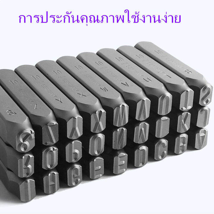 gregory-ชุดเหล็กตอกตัวเลขพร้อมตัวอักษรภาษาอังกฤษ-ตัวตอกเลข-ตัวตอกอักษร-metal-stamping-kit-ขนาด-6-มม