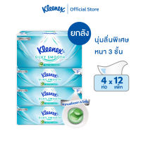 ยกลัง คลีเน็กซ์ ซิลกี้สมูท ซอฟท์ เคส กระดาษเช็ดหน้า หนา3ชั้น 70แผ่น แพ็ค4 Kleenex Facial Tissue (3Ply) Silky Smooth Soft Case Pack4