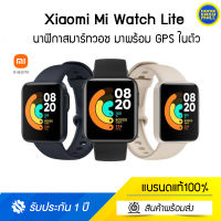 Xiaomi Mi Watch Lite สมาร์ทวอทช์ GPS + Heart Rate กันน้ำ