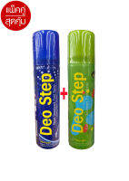 แพ็คคู่ สเปรย์ระงับกลิ่นเท้าและรองเท้า Deo Step ขนาด 60 มล.((กลิ่นสปอร์ต+กลิ่นกรีนที))