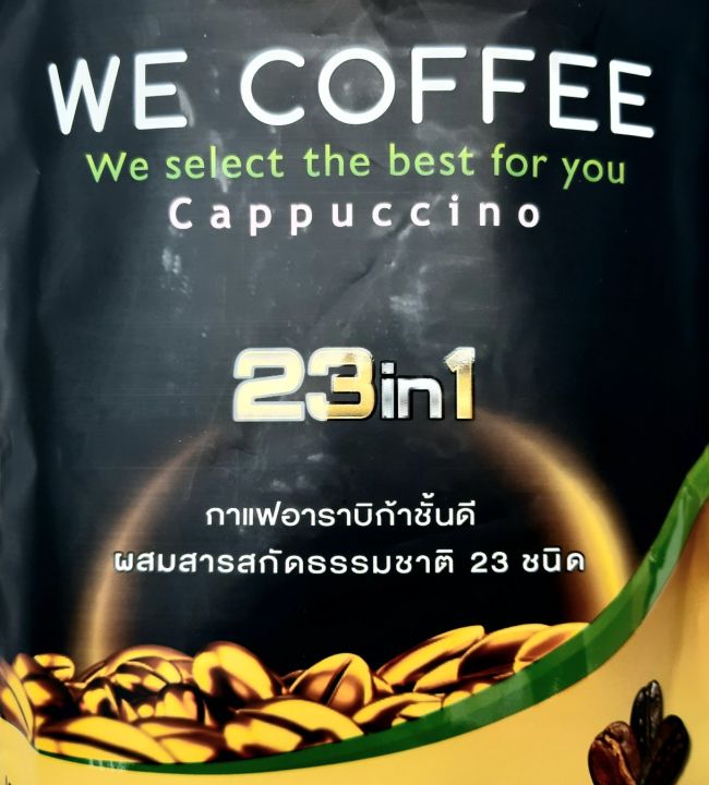กาแฟอาราบิก้าชั้นดี-we-coffee-กาแฟปรุงสำเร็จ-ผสมสมุนไพร-23-ชนิด-ดื่มเพื่อสุขภาพ-20-กรัม-x-15-ซอง