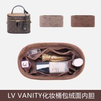 Suitable for LV Vanity cosmetic bag liner liner storage finishing partition bag bag inner bag bile size