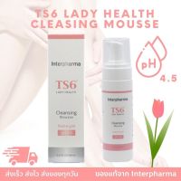 TS6 Lady Hwalth ทีเอส-6 เลดี้ คลีนซิ่ง มูสส์ 180 ml