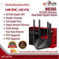 พร้อมส่งวันนี้! เร้าเตอร์ MERCUSYS MR30G AC1200 Wireless Dual Band Gigabit Router - รับประกัน 1ปี