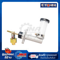 KYOWA CLUTCH MASTER CYLINDER   (แม่ปั๊มคลัทช์) MITSUBISHI L200D 5/8” MB-012098