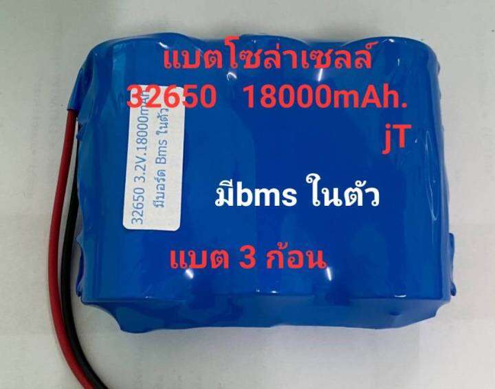 แบตเตอรี่-ลิเธียม-สำหรับโคมโซล่าเซลล์-ขนาด-32650-3-2v-1-2-3-4-ก้อน-lifep04