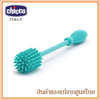 Chicco แปรงล้างขวดนม ซิลิโคน Silicone Bottle Brush