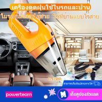 (Flash-Sale) เครื่องดูดฝุ่นเครื่องดูดฝุ่นแบบใช้มือถือเครื่องดูดฝุ่นในรถยนต์เครื่องดูดฝุ่นขนาดเล็กเครื่องดูดฝุ่นอัจฉริยะเครื่องดูดฝุ่น สบายกระเป๋า เครื่องดูดฝุ่น ใน รถ เครื่องดูดฝุ่น เครื่อง ดูด ฝุ่น ไร้ สาย เครื่อง ดูด ฝุ่น อัจฉริยะ