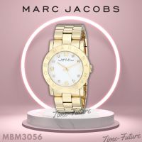 นาฬิกา Marc Jacobs รุ่น MBM3056 นาฬิกาแบรนด์เนมแท้ มาร์ค จาคอบส์ นาฬิกาข้อมือผู้หญิง MJ ของแท้ พร้อมส่ง