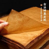 Xuanyizhai Cicada Yi ancient method bamboo pulp paper goose skin handmade rice paper plants dyed retro medium ripe Cables  Converters