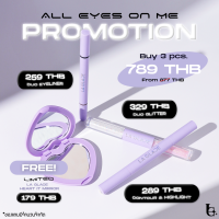 La glace Promotion All eyes on me set เซ็ตโปรโมชั่นงานตาลากลาส สวยครบเซ็ต สุดคุ้ม (แถมกระจก ฟรี !)