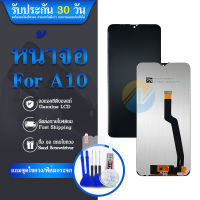 LCD Display SAMSUNG A10 งานแท้ หน้าจอ LCD พร้อมทัชสกรีนSAMSUNG A10 งานแท้ LCD Screen Display Touch Panel Fore SAMSUNG A10 งานแท้ แถมฟรีฟีมล์กระจกกันรอย + กาวติดหน้าจอ สินค้า