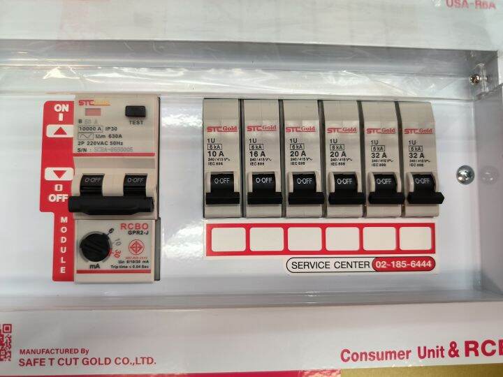 ตู้เซฟตี้-คอนซูเมอร์กันดูด-safetcut-รุ่นgold-เซฟทีคัท-ประกัน5ปี-ซฟทีคัทโกลด์-สินค้า-4-6-8-10-12-ช่อง-ครบชุด-รุ่น-gold-usa