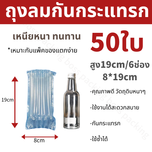 ถุงลมกันกระแทก50ใบ-ถุงกันกระแทก-กันกระแทกเป่าลม-แอร์บับเบิ้ล-ถุงลมกันกระแทก-บับเบิ้ลกันกระแทกเป่าลม-พลาสติกกันกระแทกแบบเป่าลม