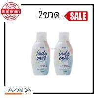 RADA Lady Care Clean รดาเลดี้เเคร์ ผลิตภัณฑ์ ทำความสะอาดจุดซ่อนเร้น ปริมาณ 50 ml ( จำนวน 2 ชิ้น )