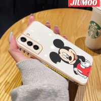 JIUMOO เคสปลอกสำหรับ Samsung Galaxy S21 Plus S21พิเศษการ์ตูน Mickey Mouse ซิลิโคนนิ่มขอบสี่เหลี่ยมเคสมือถือชุบหรูหราเคสกันกระแทกฝาหลังแบบเต็มรูปแบบเคสป้องกันเลนส์กล้อง