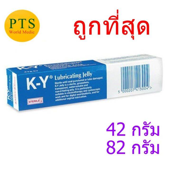 K Y Gel เควาย Ky Jelly เจลหล่อลื่น ขนาด 42 และ 82 กรัม Th