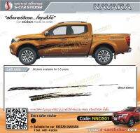 สติ๊กเกอร์ติดรถ NISSAN NAVARA BLACK EDITION