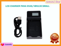 ที่ชาร์จแบตเตอรี่กล้อง LCD CHARGER PANA D54S/VBN130 SMALL