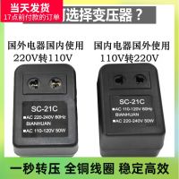 หม้อแปลง220V เป็นปลั๊กหม้อแปลง30W สำหรับแปลงแหล่งจ่ายไฟฟ้าอเมริกาและญี่ปุ่น110V100v120v