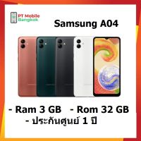 Samsung A04 จอ 6.5" Ram 3GB Rom 32GB กล้องหน้า 5MP กล้องหลัง 50+2MP แบตเตอรี่ 5000mAh ประกันศูนย์ 1ปี