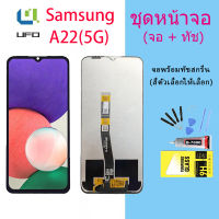 หน้าจอ samsung A22 5G / A226B จอA22 5G จอชุด จอ+ทัช Lcd Display อะไหล่มือถือ