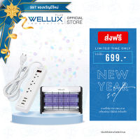 [ส่งฟรี]WELLUX ชุดของขวัญปีใหม่ 2567 HAPPY NEW YEAR 2024 (Set 2)