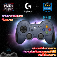 จอยเกมส์ Logitech F310 Joystick Gamepad ประกันศูนย์ 3ปี