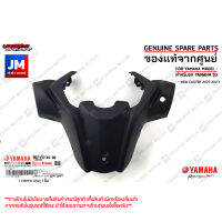 B5VF61450000 ฝาครอบเรือนไมล์  COVER, HANDLE UPPER เเท้ศูนย์ YAMAHA NEW EXCITER 2021-2023