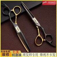 Germany Genuine Lin Leopard Hairdressing Scissors Professional Flat Scissors Tooth Scissors Non-marking Set Professional Haircut Special Scissors Set