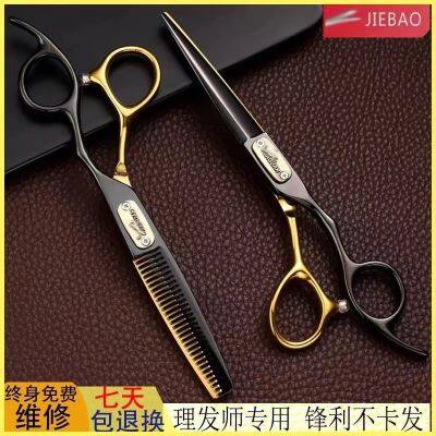 【Durable and practical】 Germany Genuine Lin Leopard Hairdressing Scissors Professional Flat Scissors Tooth Scissors Non-marking Set Professional Haircut Special Scissors Set