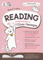 Bundanjai (หนังสือคู่มือเรียนสอบ) จับตาย วายร้าย Reading Comprehension Cloze Passages