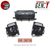 ช่องแอร์ Honda Jazz GD 03-07 แท้ญี่ปุ่น ตรงรุ่น สามารถนำไปใส่ใช้งานได้เลย